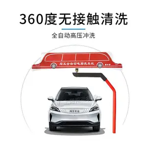 闯王CWZD360豪华型 节水型全自动电脑洗车机
