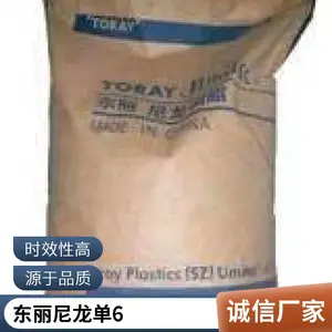 日本东丽 PA6 CM1017XL2 非增强 低温韧性 建筑器材应用 电子电器