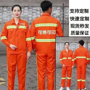 环卫、物业及园林保洁工人劳保服