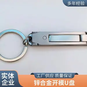 钥匙u盘定logo 刻字3.0金属广告投标展会创意礼品 高速3.0优盘