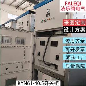 KYN61-40.5型高压开关柜 短路开断50kA 金属铠装式结构 支持非标定制