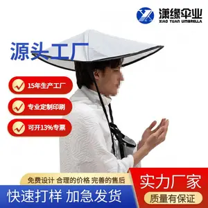 中东膜拜伞帽 朝拜遮阳帽朝觐伞 朝拜帽防紫外线厂家定制