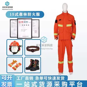 15式森警消防服灭火防护服五件套消防扑火服芳纶森林防火服