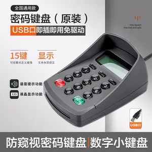 出口英文版USB密码键盘显示明文暗文灵活可设置