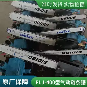 FLJ-400风动链锯 华宇重工煤矿用气动链条锯 伐木锯