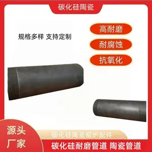 碳化硅耐磨管道 耐高温 耐腐蚀 陶瓷管 耐磨管 尺寸可按需定制