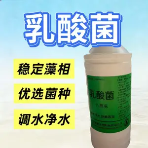 乳酸菌水产养殖专用菌种虾蟹鱼塘益生菌浓缩降PH氨氮渔航生物