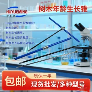 ��ľ����׶5.15*700mm 4.3*600mm�����ľ����׶Haglof��ľ����׶
