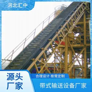 汇中 煤炭转运用带式输送机 合理设计 按需定制