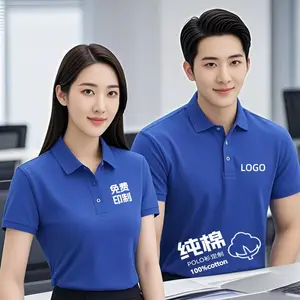 纯棉polo衫工作服_全棉翻领T恤衫_企业文化衫工服_活动广告衫定制