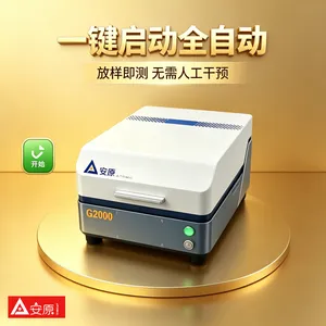 安原仪器G2000黄金真假检测仪典当行鉴定多重安全联锁加全封闭防辐射