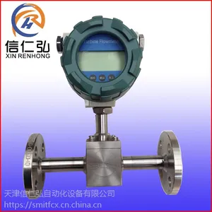 供应信仁弘LTF通用电子流量计、叶轮流量计
