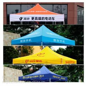 昆明广告帐篷厂家 专业定制各类四脚帐篷