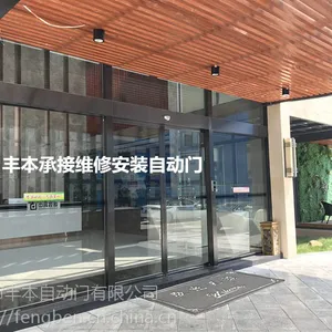 佛山自动门厂家，【丰本】维修安装自动门，感应门世家