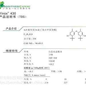 antioxidant 抗氧剂Yinox430/TBM-6/300
