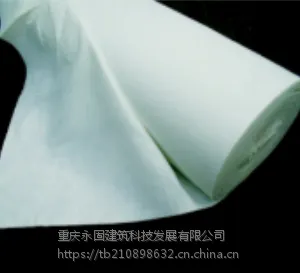 永固牌短纤针刺非织造土工布