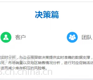 保定任我行管家婆企业智慧经营管理系统