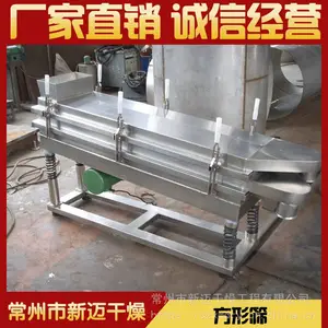 供应 鸡精调味品专用多层方形振动筛 粉末颗粒专用筛分机