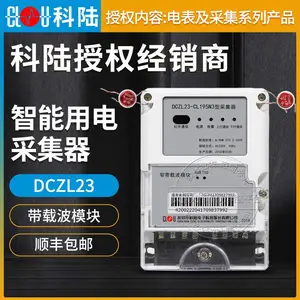 深圳科陆CL195采集器CL195说明书科陆采集器CL195价格