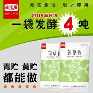 玉米秸秆发酵剂青贮饲料发酵剂