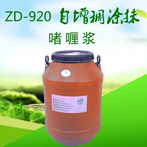 东亚合成苹果牌ZD-920自增稠涂抹啫喱浆厂家定型发胶浆原料专用树脂