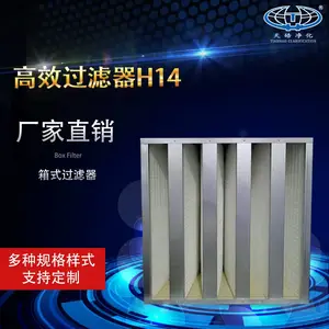 W型高效过滤器组合式空气过滤器V型密摺式空气过滤器定制铝材外框