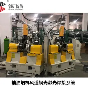 供应抽油烟机风道蜗壳激光焊接系统 厂家直销