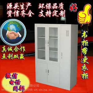 河北源头生产 中式钢制书柜衣柜 多功能综合柜 书柜衣柜组合柜 环保家具 支持定做