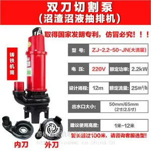 嘉能双刀切割泵2.2kW28米高扬程下水道排污农业灌溉鱼塘清淤泥浆泵无堵塞污水泵
