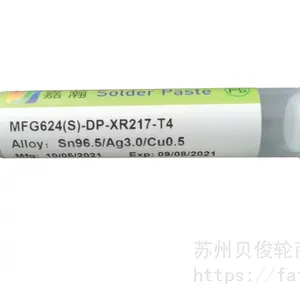 嘉瀚激光焊接低温锡膏/激光焊锡膏MFG721-LP