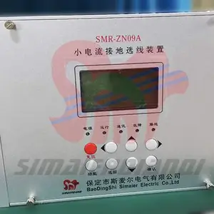 小电流接地选线装置功能配置