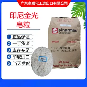 皂粒8020供应商 植物油脂肪酸 动物基皂粒 表面活性剂 供货金光皂粒