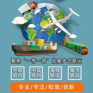 南沙到意大利国际铁路货运服务 铁路散货运输 FBA铁路专线