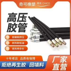 奇可 耐老化黑色波纹橡胶管 光面夹布胶管 大口径高压胶管