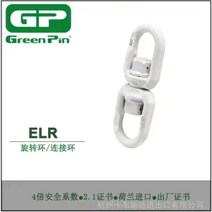 Greenpin滚珠轴承连接环ELR80级合金钢链条连接旋转环MTCb证书旋转接头