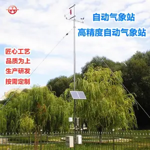 �Զ�����վ TRM-ZS2�߾����Զ�����վ �������� �����豸����