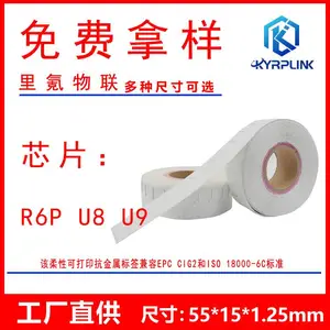 rfid标签柔性抗金属可打印耐高温电子标签资产管理使用