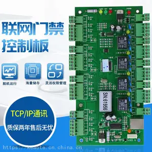 四门门禁控制器微耕门禁板多门主板联网门禁深圳10年老店