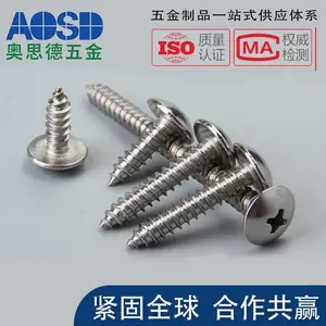 304不锈钢十字大扁头自攻钉蘑菇伞头螺丝木螺钉JIS1122大扁头自攻钉