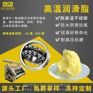 摩力克轴承脂纺织机印染轴承齿轮脂导轨电机传动螺杆高温润滑油脂