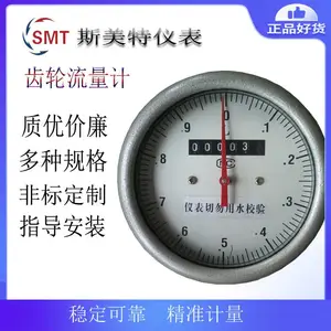 斯美特LC船用柴油计量表/船用柴油流量表