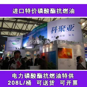 德国朗盛46SJ抗燃油ReolubeTurbo fluid电厂设备磷酸酯抗燃油