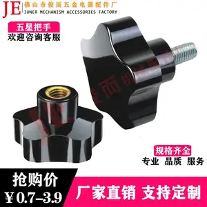 俊而生产:五星把手,胶木手拧螺丝,星型把手 手拧握轮 M5M6M8M10M12M16