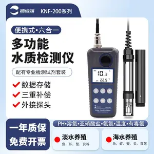 多参数水质检测仪-便携式水产养殖水质检测仪-KNF-200
