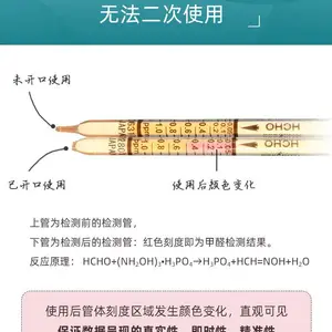 KOMYO 北川式光明理化甲醛气体检测管(进口)171SC系列 一手货源 含13%