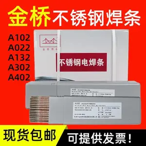 天津金桥A402钛钙型药皮Cr26Ni21纯奥氏体不锈钢焊条