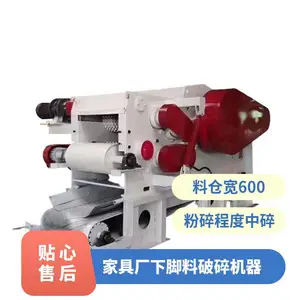 料仓宽600 利用刀辊对木材进行切削破碎 家具厂下脚料破碎机器