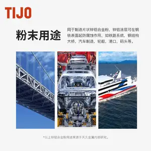 TIJO 锌铝基焊料ZnAI20锌铝合金粉 钢铁结构用粉末