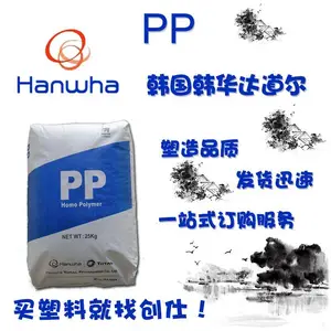 PP TH74ST 韩国韩华道达尔 韧性好耐高温可应用汽车仪表盘