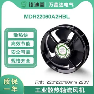 铭迪鑫MDR-22060A2HBL滚珠轴流220V工业散热风机风扇220*220*60mm
